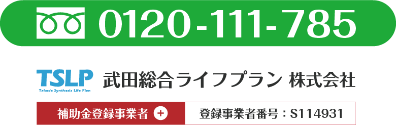 0120-111-785に電話する